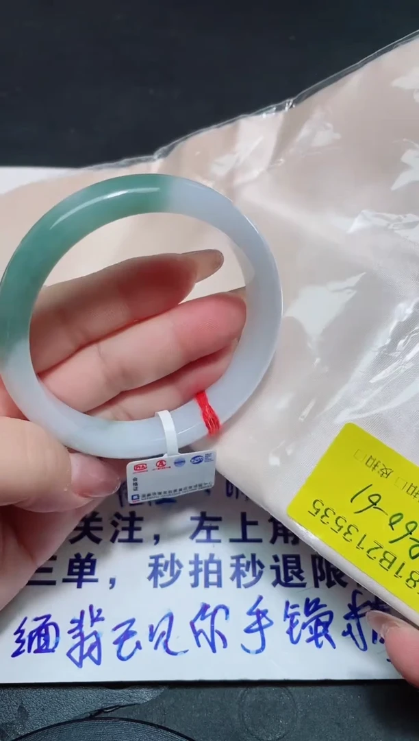 未镶嵌手镯翡翠59-60/13535