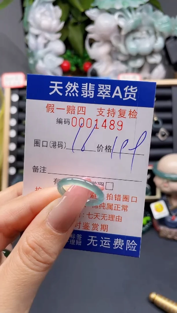 翡翠戒指未镶嵌16*1489
