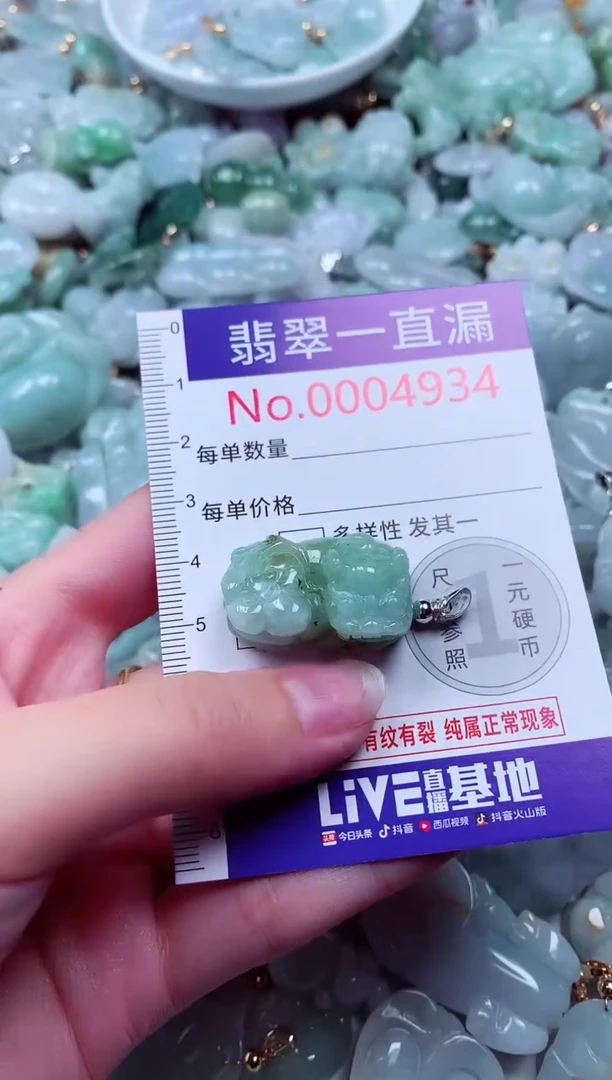 吊坠(不含链)未镶嵌翡翠4934