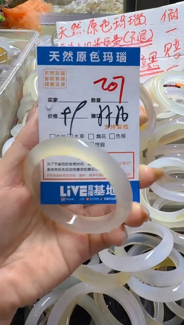 玛瑙/玉髓手镯未镶嵌207