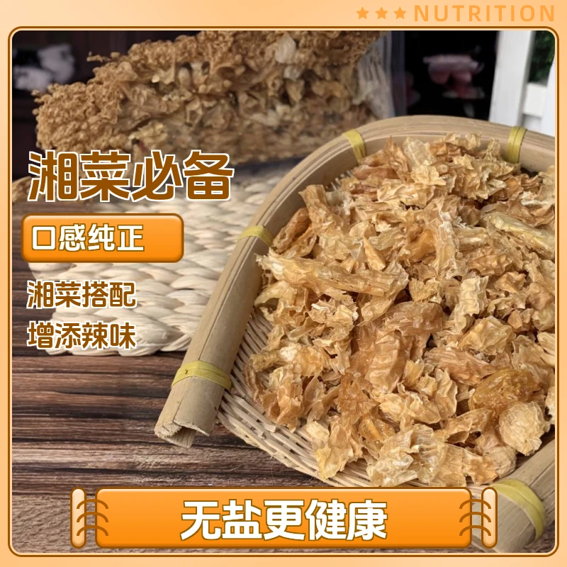 湖南特产白辣椒干湘菜食材水煮白辣椒白辣椒皮卜辣椒干250克无盐
