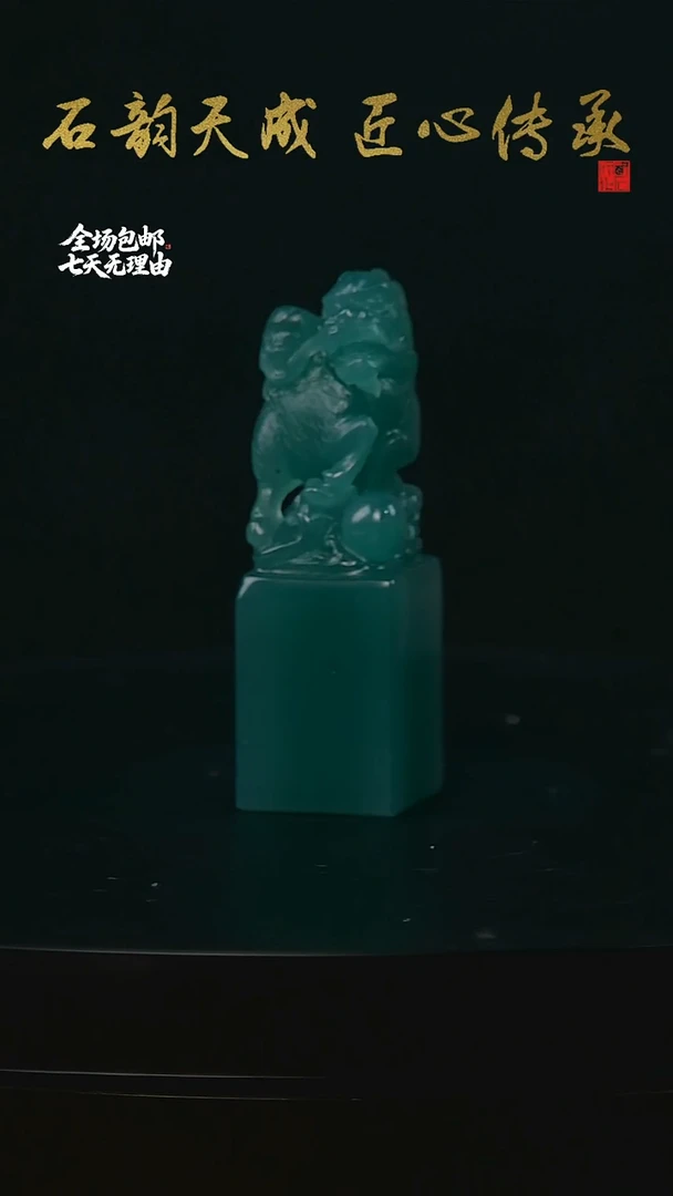 四川石雅安新绿麒麟章1.5*1.5*4.8