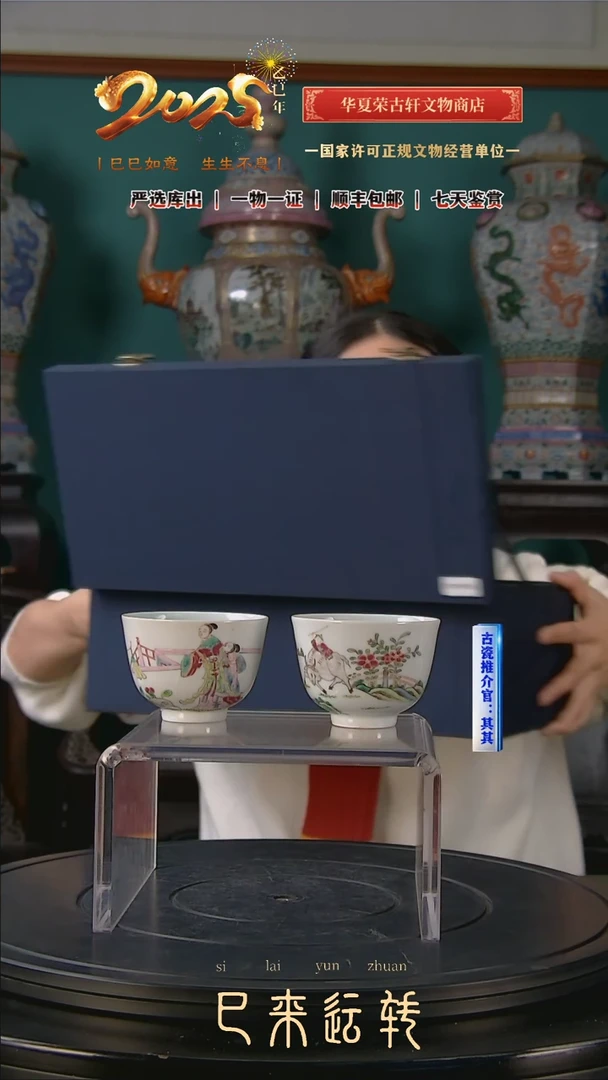 【闪购商品】金清粉彩人物故事图赏杯