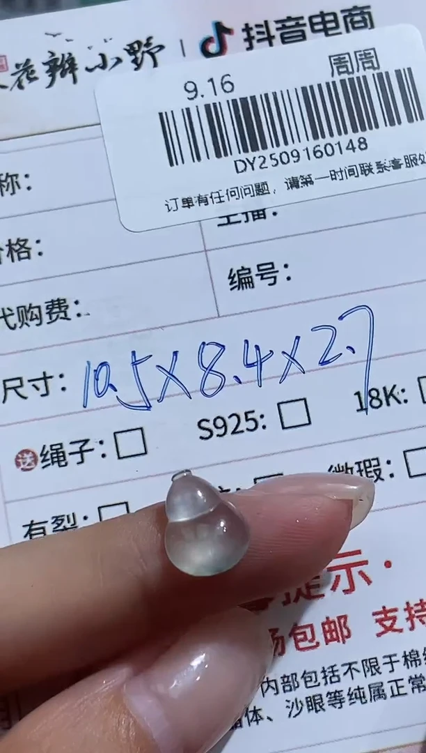 未镶嵌定制翡翠天然翡翠A货148