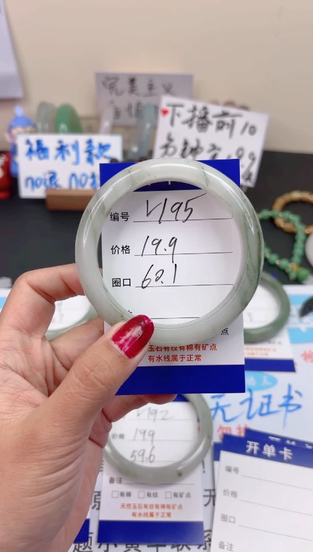 【闪购商品】石英质玉手镯未镶嵌v195