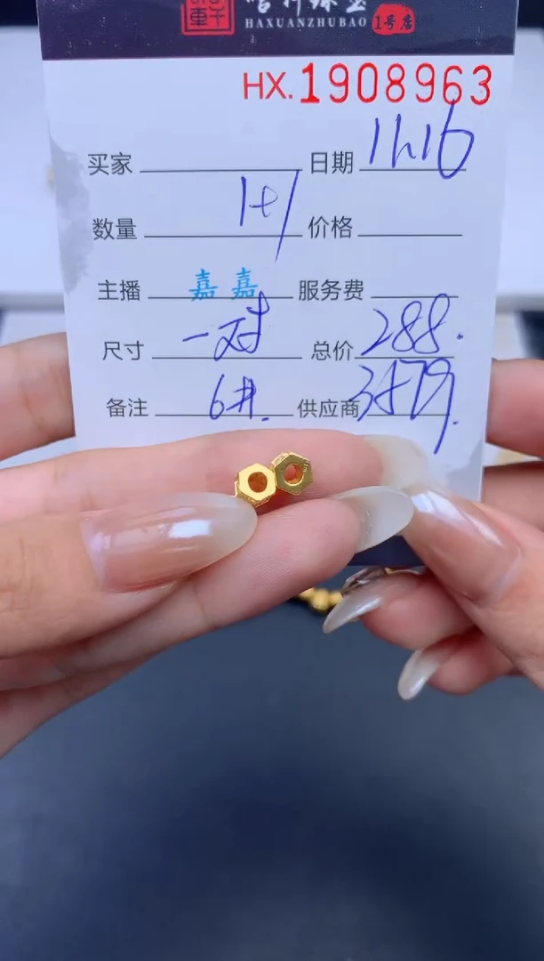 吊坠(不含链)定制足金 哈轩 吊坠1+1（多样性发其一）