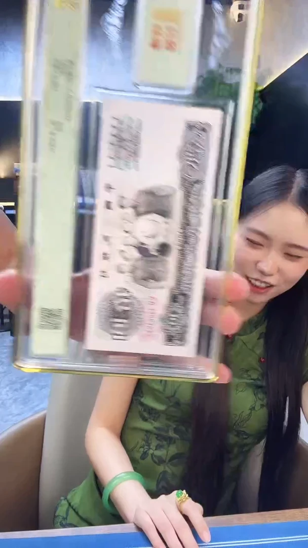 三版十元单张号码带4随机发 钱博封装