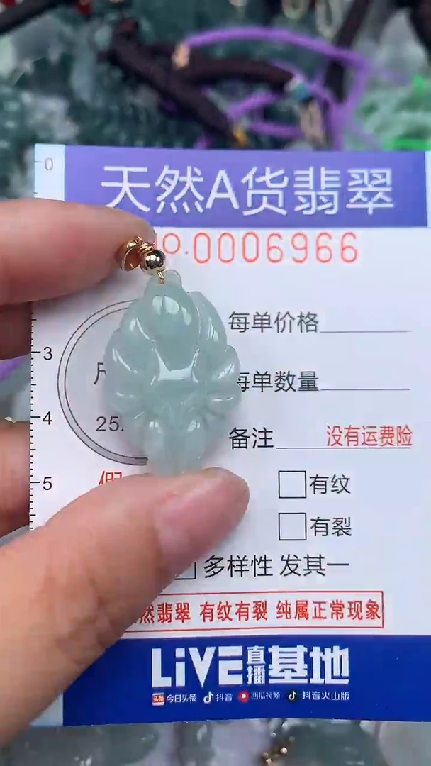 颈饰未镶嵌翡翠...0006966