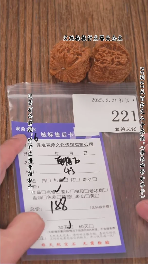 【闪购商品】文玩核桃把件221南疆石
