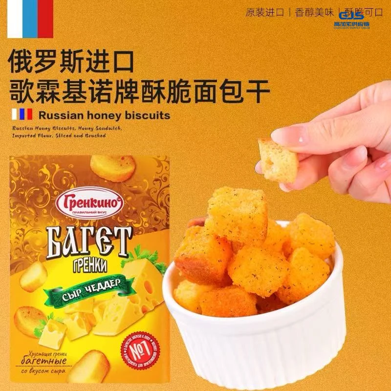 【3盒】俄罗斯原装进口歌霖基诺面包干140g/盒