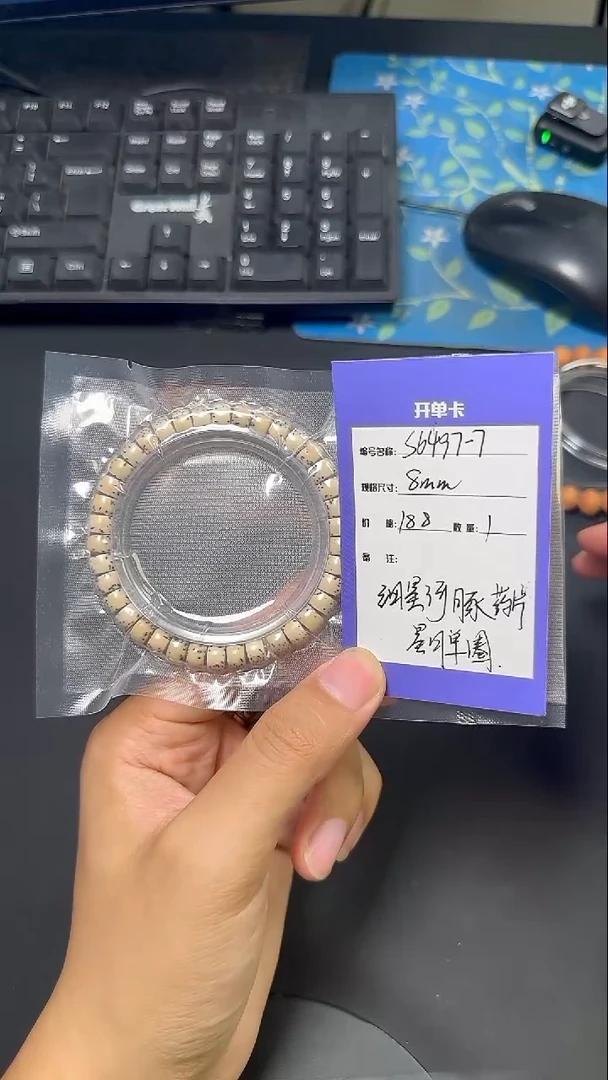 星月菩提手串精品石玉料（细星河豚药片）S6497-7