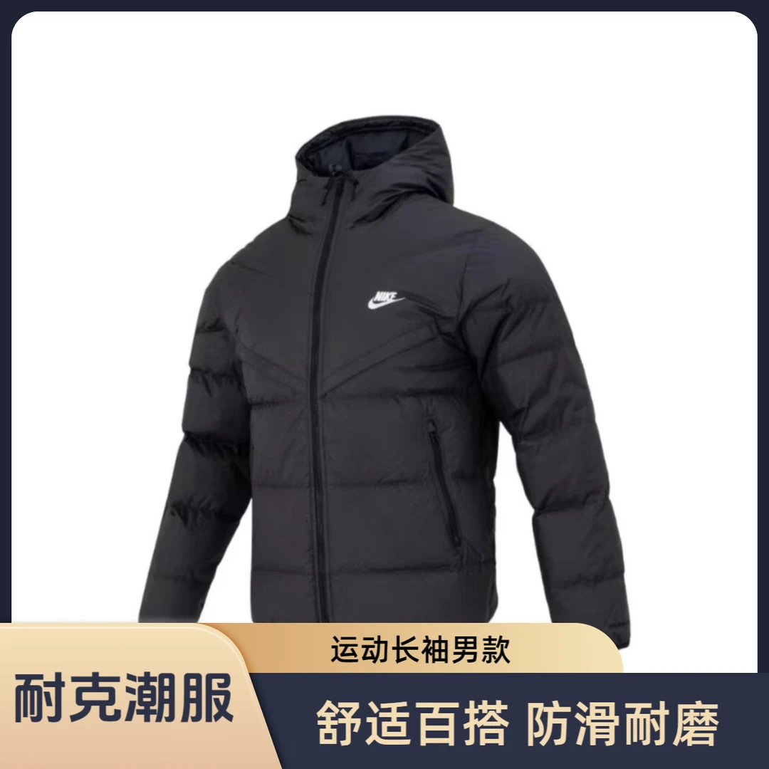 NIKE/耐克纯色连帽休闲运动长袖羽绒服 男款 黑色 FB8178-010