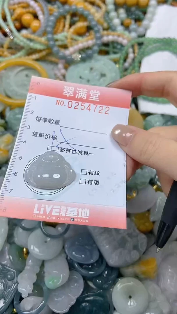 未镶嵌挂件翡翠闪购0254722