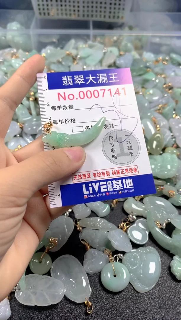 颈饰未镶嵌翡翠7141