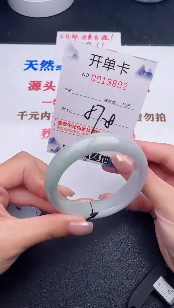 未镶嵌手镯翡翠02