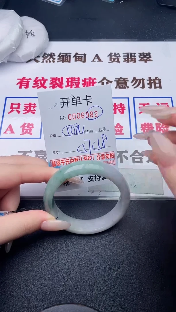未镶嵌手镯翡翠82有纹有裂有瑕疵