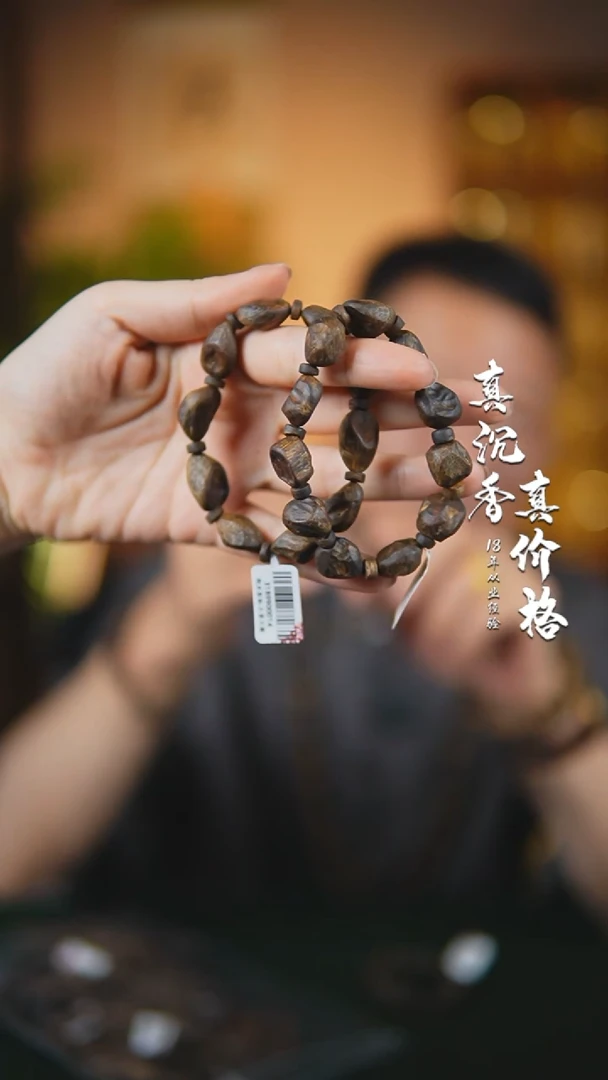 手串沉香沉水包头单圈随型多样性发一8-15颗13g