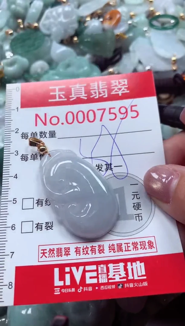 吊坠(不含链)未镶嵌翡翠7595