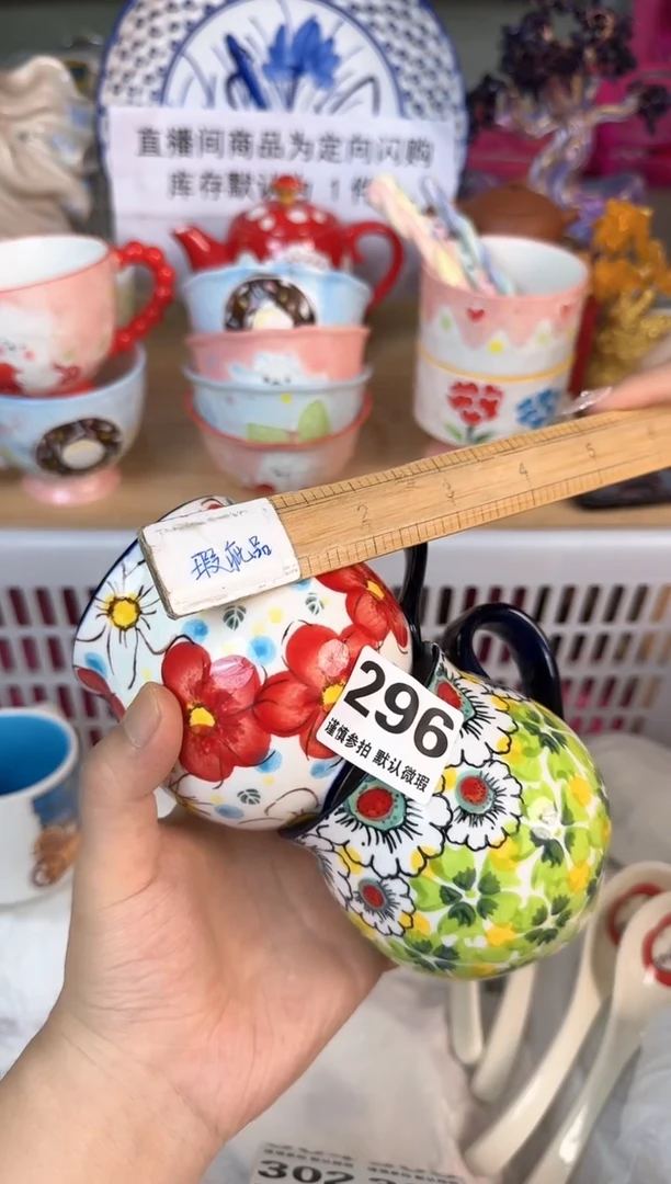 瓷片296默认微瑕15包邮库存1件