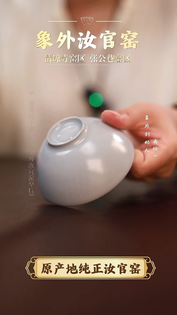 杯一级品清凉寺月白小盏杯