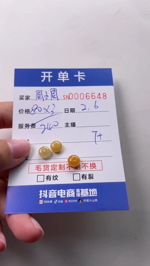 【闪购商品】翡翠颈饰未镶嵌00006648