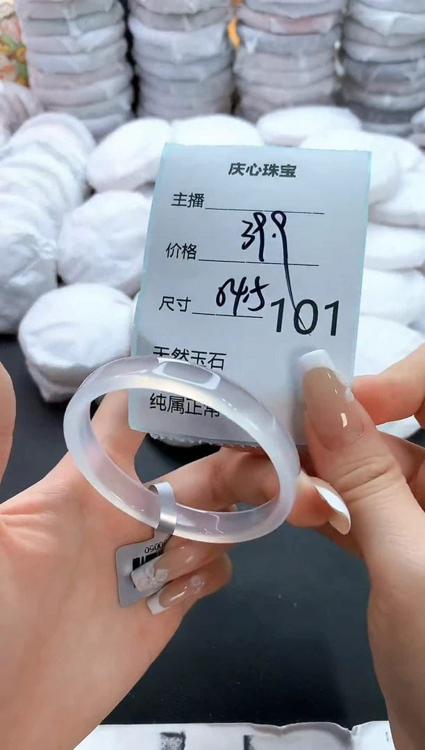 手镯玛瑙/玉髓未镶嵌101
