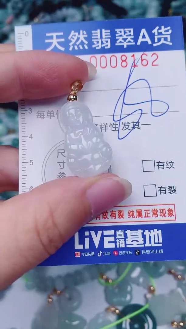 颈饰未镶嵌翡翠00008162
