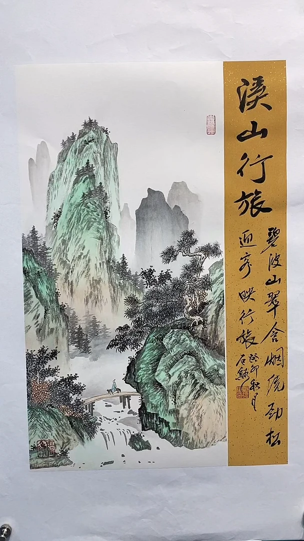 国画画都展厅明德老师国画作品18