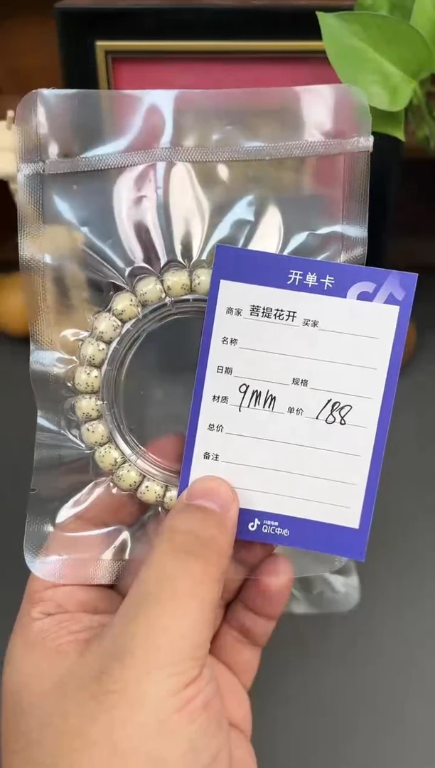 吊坠星月菩提
