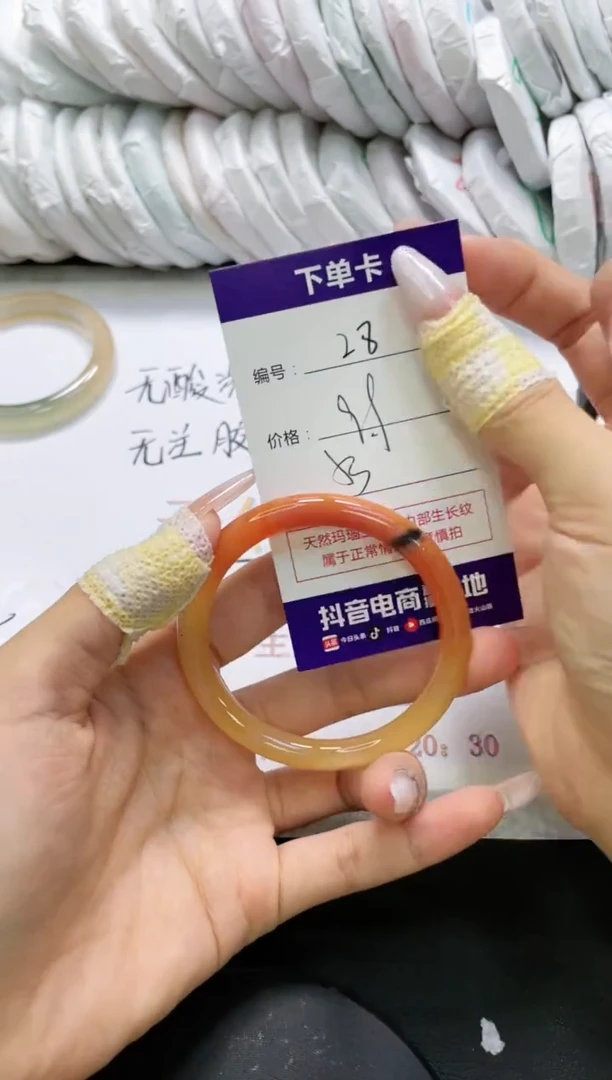 未镶嵌手镯玛瑙/玉髓28