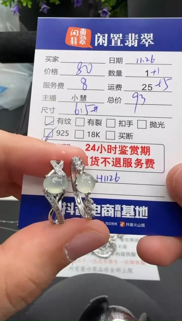 银S925镶嵌戒指翡翠翡翠戒指