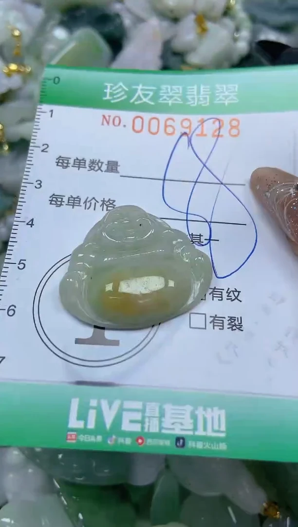 【闪购商品】翡翠颈饰未镶嵌闪购商品0069128