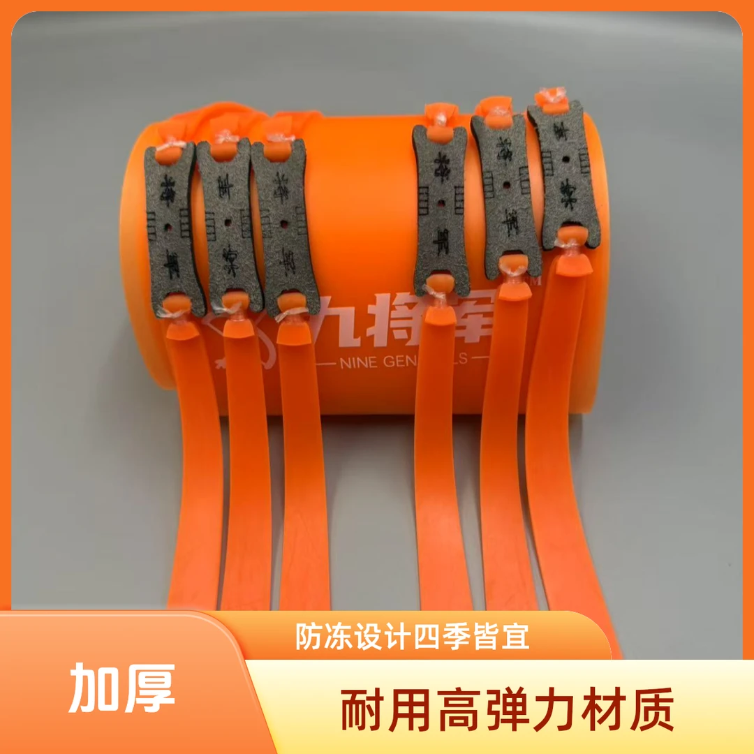九将军2012加厚1.5-2.0厚度扁皮筋防冻四季可用