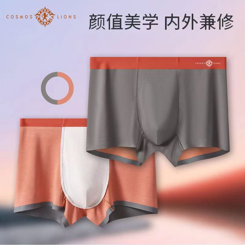 蚕丝抑菌男士内裤零感透气四角中腰撞色平角裤无痕运动大码