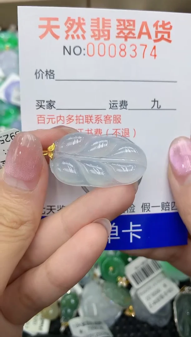 翡翠18K金镶嵌颈饰111111111