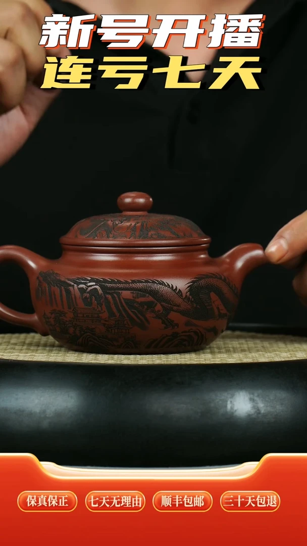 茶壶紫砂 龙血砂 仿古 龙马精神