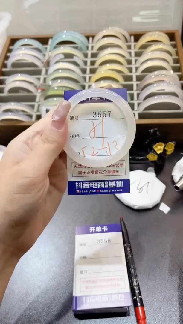 手镯玛瑙/玉髓未镶嵌3557