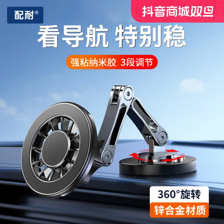 新款磁吸折叠锌合金车载手机支架360°旋转仪表台粘贴机器双臂支撑