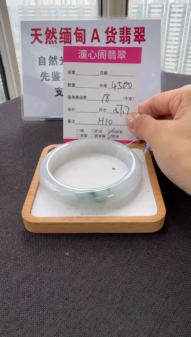 未镶嵌手镯翡翠57.7圈口 编码 H10
