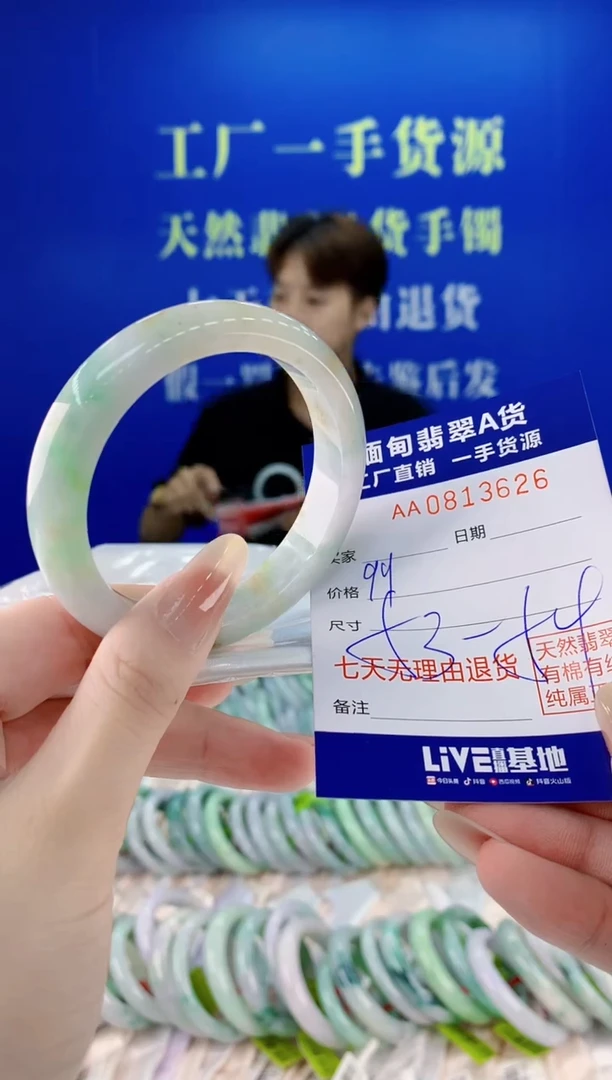 未镶嵌手镯翡翠26天然缅甸A货翡翠