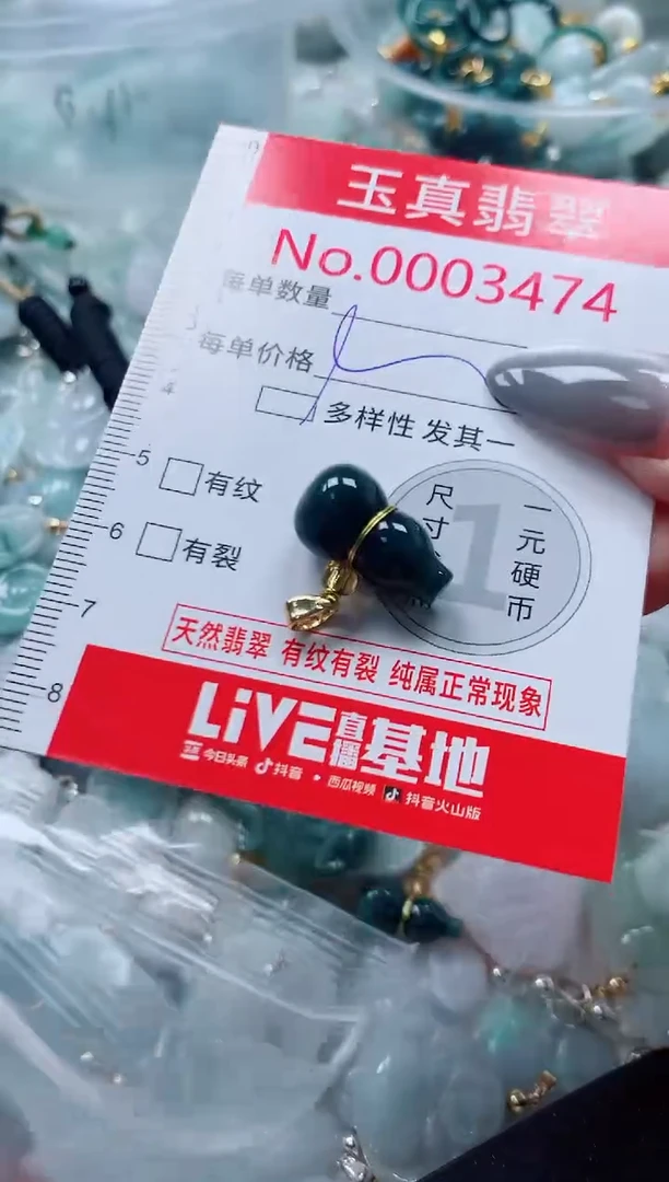 吊坠(不含链)未镶嵌翡翠3474