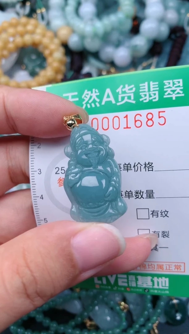 颈饰未镶嵌翡翠.0001685