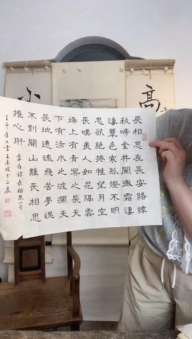 书法WX书法书法书法 长相思