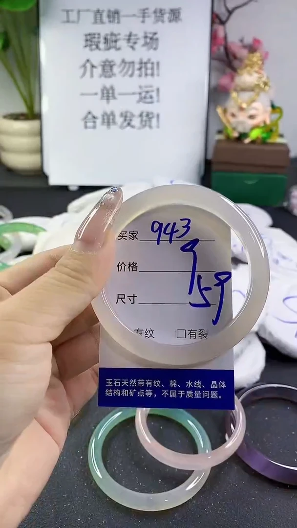 玛瑙/玉髓手镯未镶嵌943
