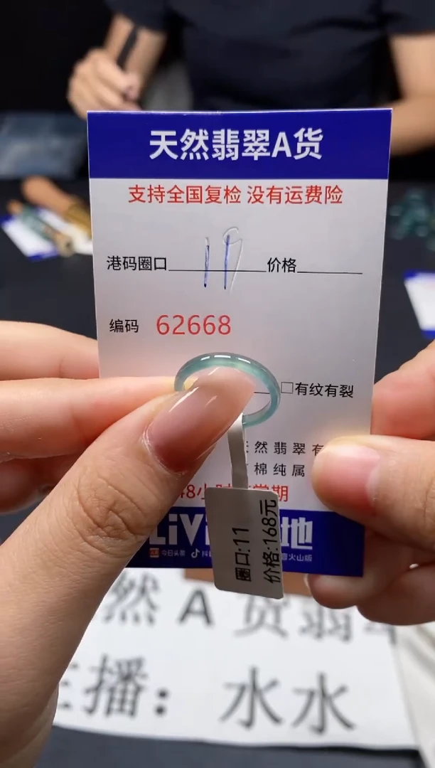 未镶嵌戒指翡翠天然A货翡翠2668