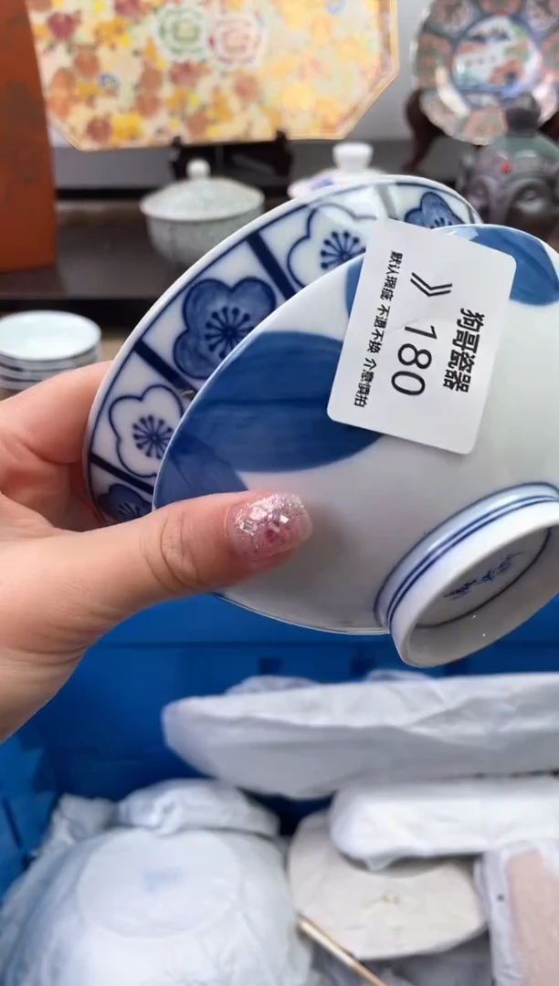 【闪购商品】瓷片180+2海外中古回流瓷器 默认瑕疵慎拍