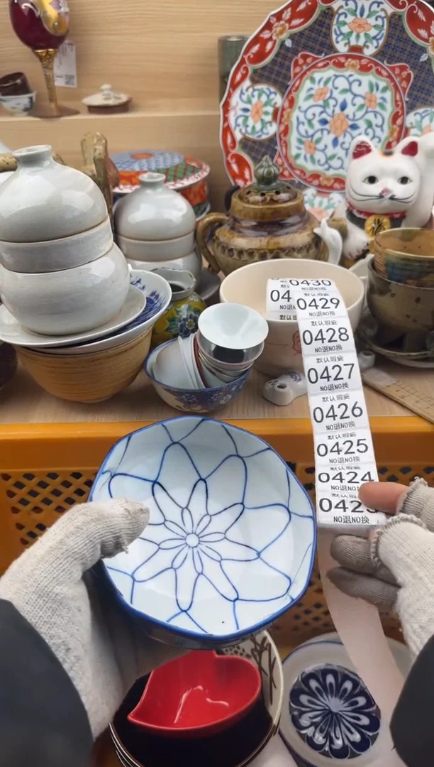 423默认微瑕，满20元包邮