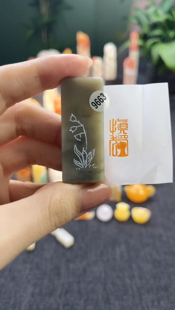 昌化石印石9663