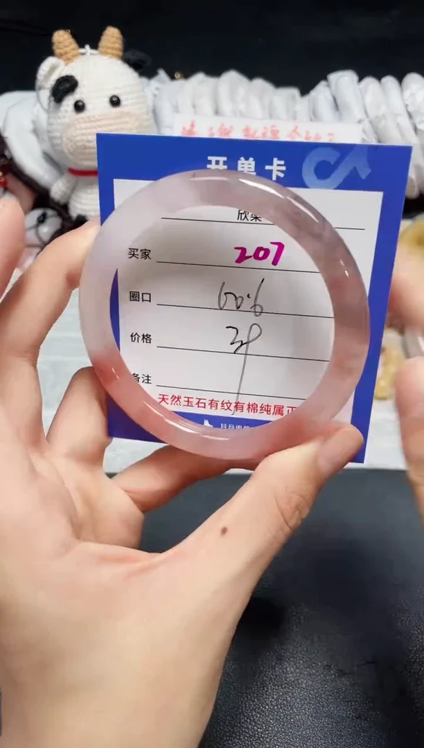 【闪购商品】石英质玉手镯未镶嵌207