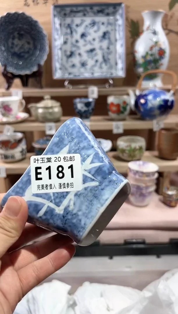 【闪购商品】瓷片当天满20米包邮E181
